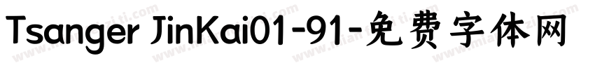 Tsanger JinKai01-91字体转换